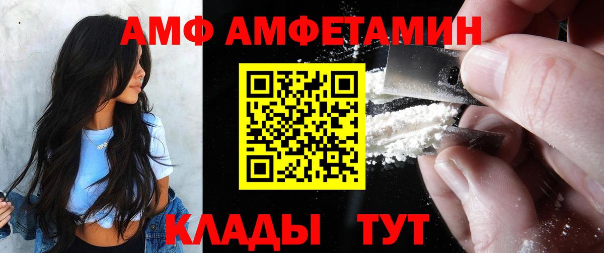 АМФ Розовый Сунжа