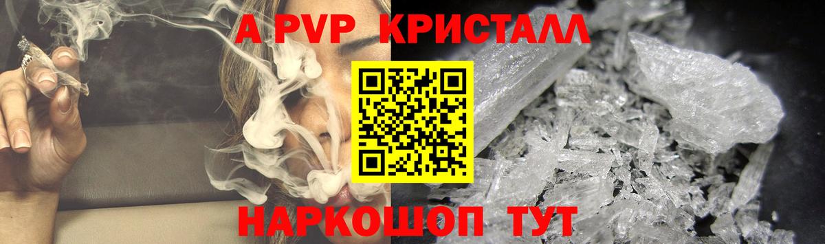 APVP Crystall  Alfa_PVP СК КРИС  Вход с VPN  Alpha PVP  Сунжа 