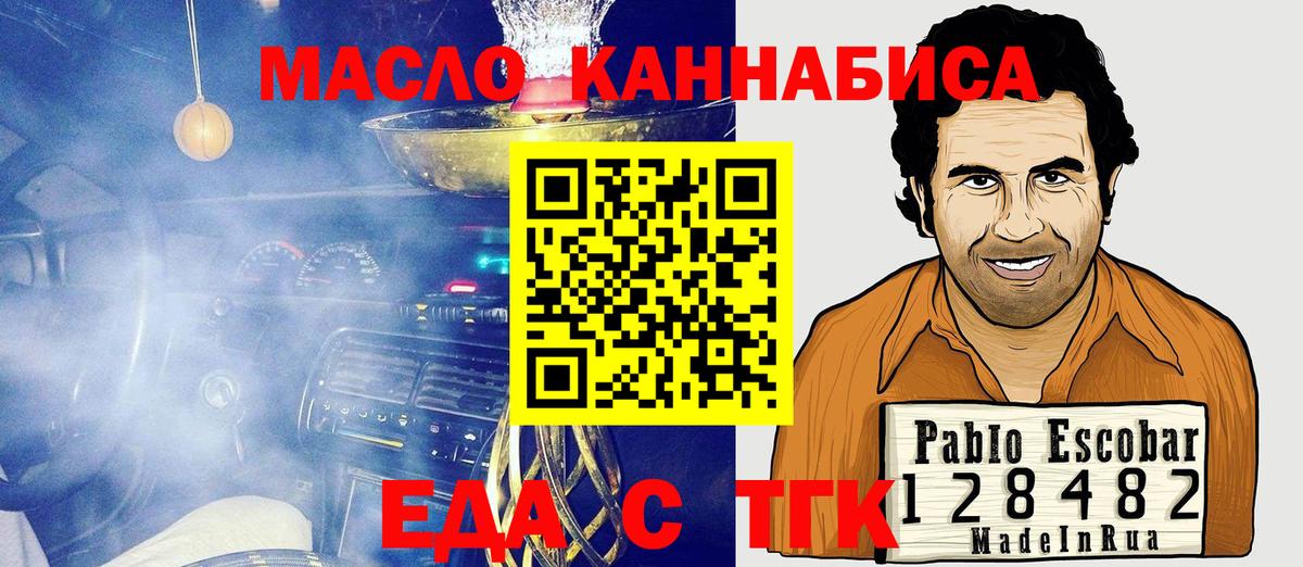 Cannafood марихуана  Вход с VPN  Сунжа 
