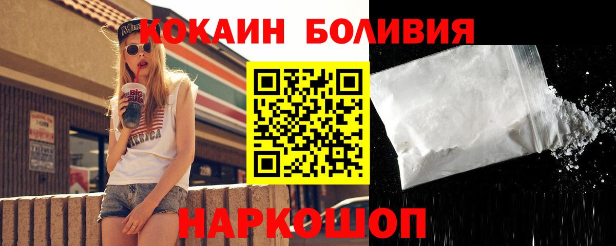 Кокаин  Cocaine FishScale  Вход с VPN  Сунжа  Cocaine Fish Scale 