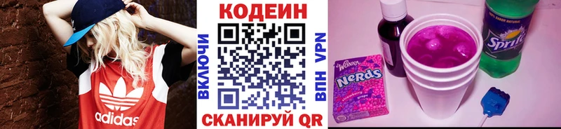 Codein напиток Lean (лин)  как найти закладки  Сунжа 