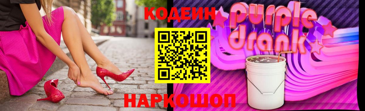 Codein напиток Lean (лин)  Кодеиновый сироп Lean напиток Lean (лин)  Вход с VPN  Сунжа 