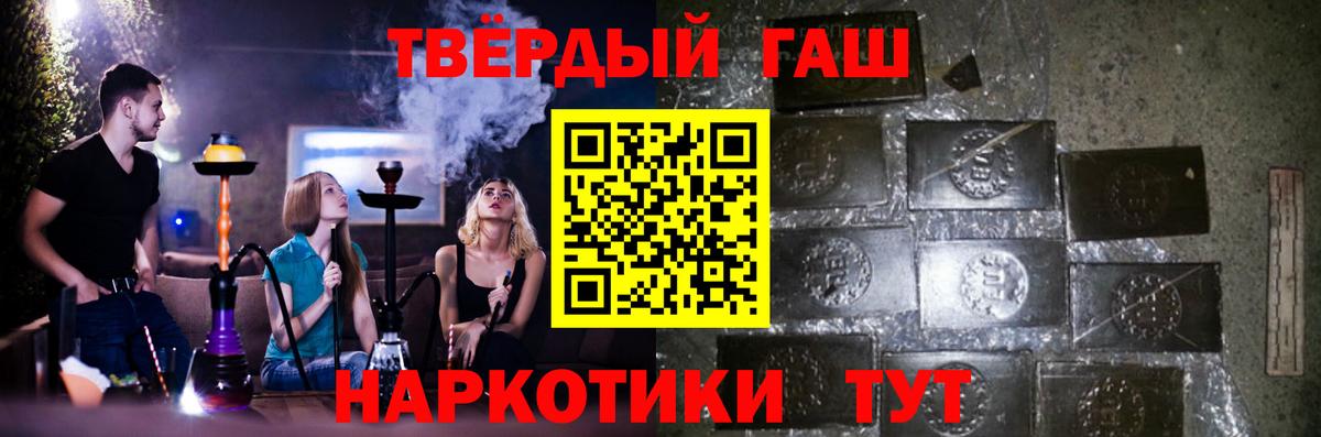 ГАШИШ Изолятор Сунжа