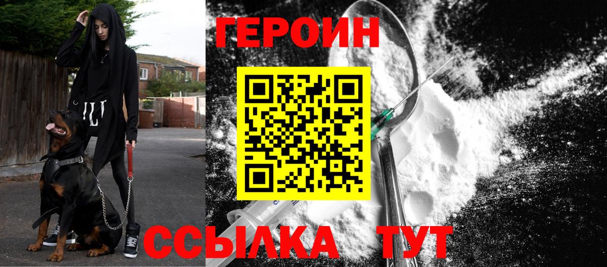 Героин  ГЕРОИН афганец  Вход с VPN  Сунжа 