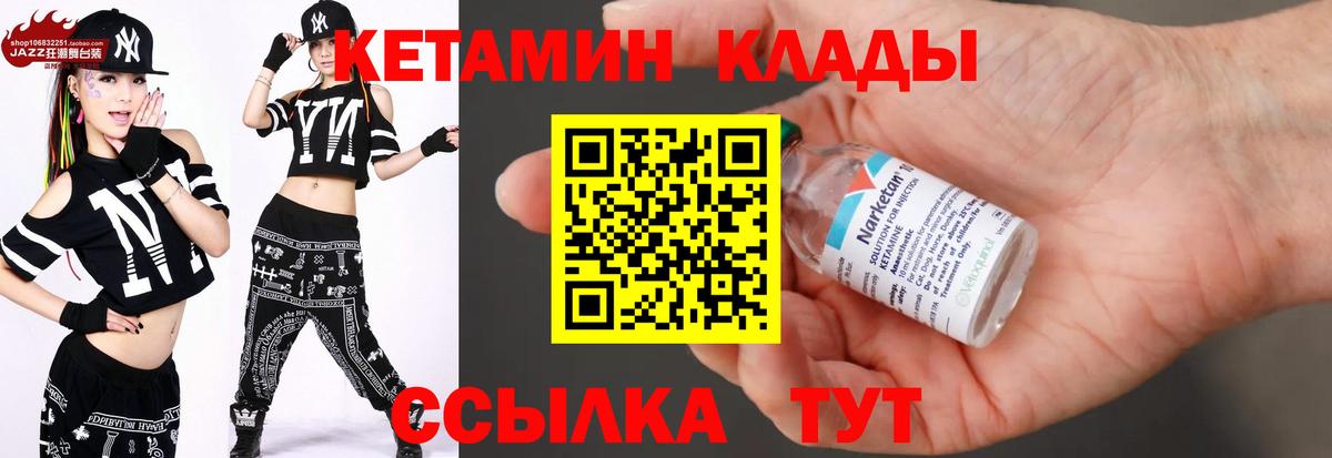 Сунжа  Кетамин VHQ  Вход с VPN 