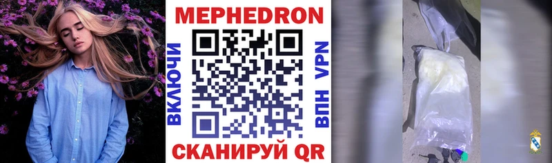 МЕФ mephedrone  цена   Сунжа 