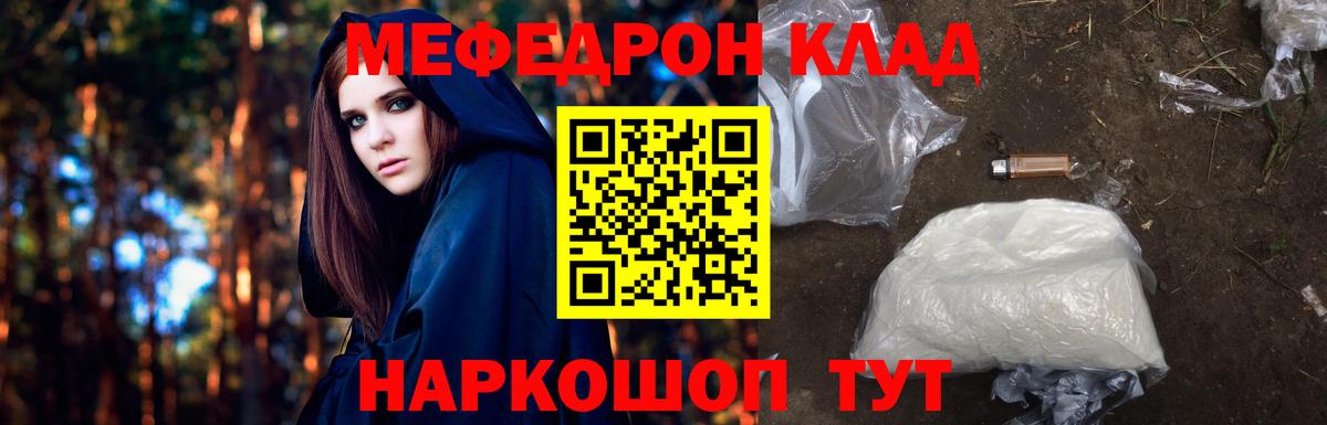 МЕФ мука Сунжа