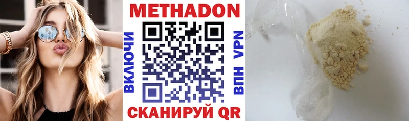 Метадон белоснежный  Сунжа 