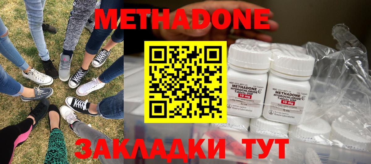 Сунжа  Метадон мёд  Вход с VPN  Метадон methadone 