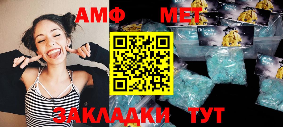 Сунжа  МЕТАМФЕТАМИН Methamphetamine  Вход с VPN 